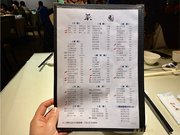 菜園上海餐廳 IG-20.png