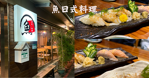 魚日式料理 blog_工作區域 1.png