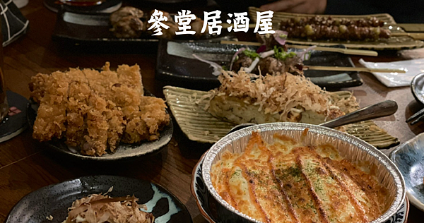 參堂居酒屋 blog_工作區域 1.png