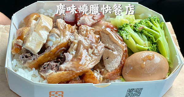 廣味燒臘快餐店 blog_工作區域 1.png