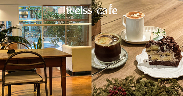 weiss_cafe_ blog_工作區域 1.png