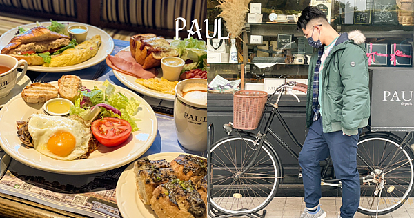 PAUL blog_工作區域 1.png