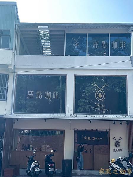 LINE_ALBUM_2023.04.16 阿本家 鹿點咖啡_230416_81.jpg