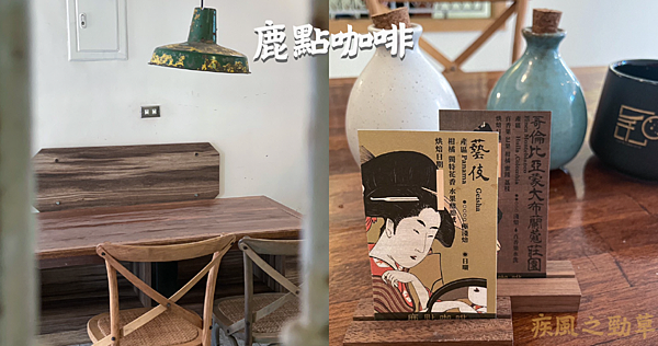 鹿點咖啡 blog_工作區域 1.png
