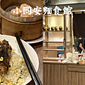 小同安麵食館 blog_工作區域 1.png
