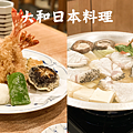 大和日本料理 blog_工作區域 1.png