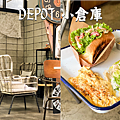 DEPOT blog_工作區域 1.png
