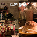 乜料茶居 blog_工作區域 1.png