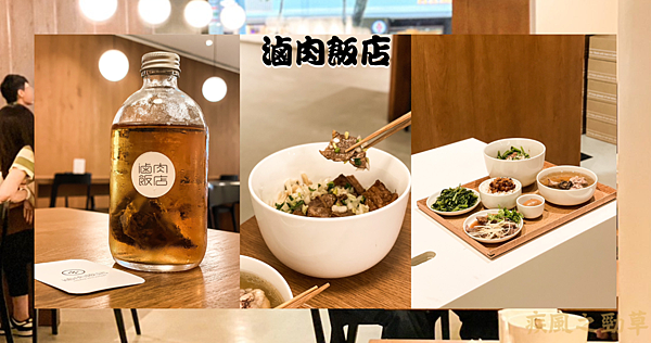 滷肉飯店.png