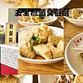 玉里橋頭臭豆腐.png
