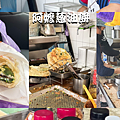 阿嬤蔥油餅.png
