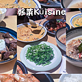 好菜Küisine.png