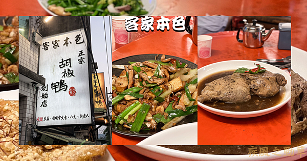 客家本色.png