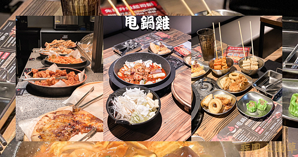 甩鍋雞.png