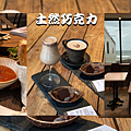 土然巧克力.png
