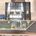 LINE_ALBUM_2024.01.14 河馬水產_240115_1.jpg