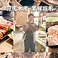 河馬水產 生鮮超市.png