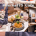 Meerkat75 Cafe.png