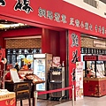 LINE_ALBUM_台北美食 2_240408_21.jpg