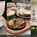 嘎哩奔 blog_工作區域 1.png