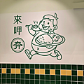 嘎哩奔 ig-9_工作區域 1.png