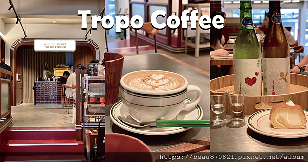 Tropo Coffee  blog_工作區域 1.png