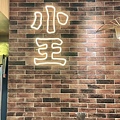LINE_ALBUM_台北美食 2_240606_7.jpg