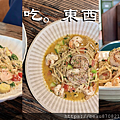 吃。東西 blog_工作區域 1.png