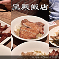 黑殿飯店 blog_工作區域 1.png