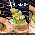 辻利茶舗 blog_工作區域 1.png