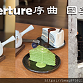 Overture序曲 國美12blog_工作區域 1.png