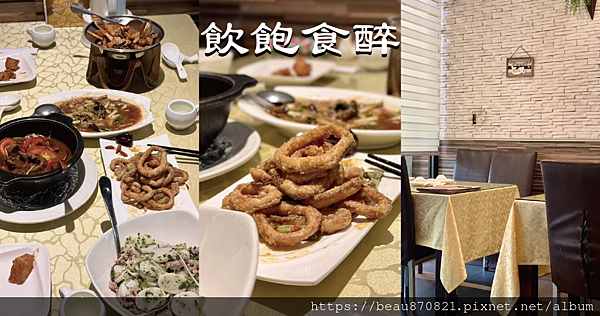 飲飽食醉 blog_工作區域 1.png