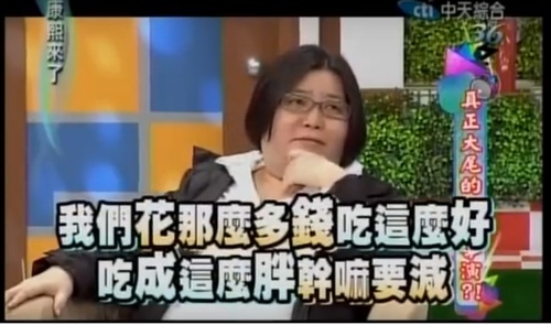 減肥 減肥