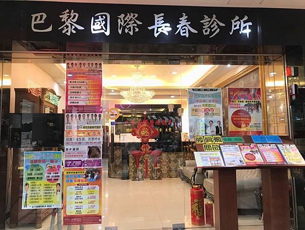 雷射除毛 雷射除毛