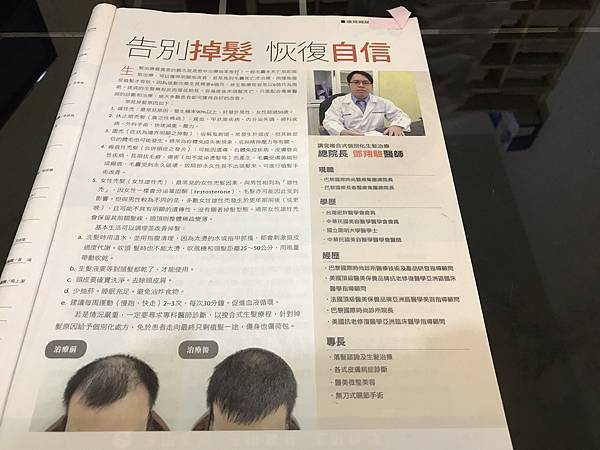 台中生髮 台中生髮