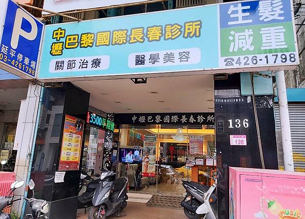 中壢招牌.jpg 中壢招牌.jpg