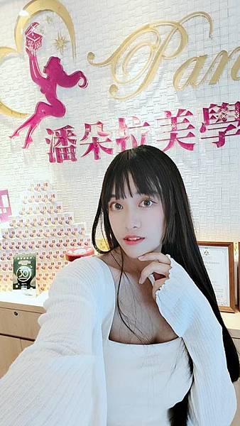 台中醫美診所-潘朵拉微整