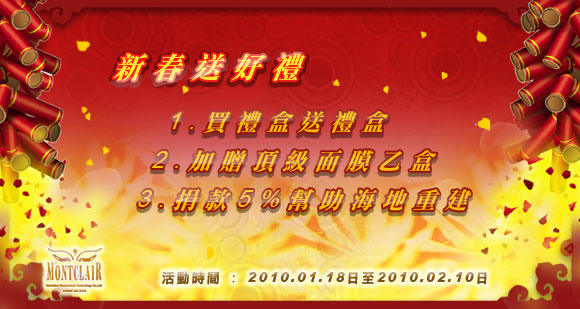 9901新春送好禮.jpg 9901新春送好禮.jpg