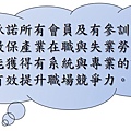 訓練承諾(網頁).jpg