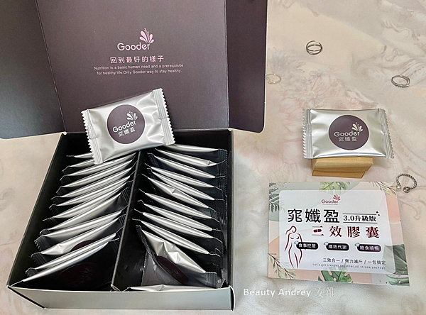 Gooder 窕孅盈三效纖塑包 Beauty Andrey02.png 試用