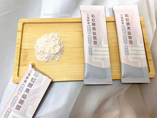 睎食彩虹酵素益生菌-Beauty Andrey安錐01.png 睎食彩虹酵素益生菌-Beauty Andrey安錐01.png