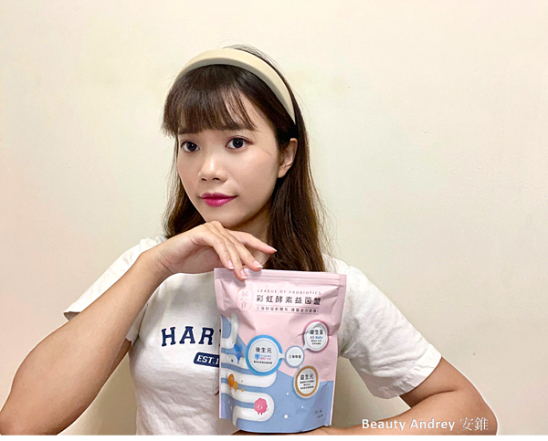 睎食彩虹酵素益生菌-Beauty Andrey安錐08.png 睎食彩虹酵素益生菌-Beauty Andrey安錐08.png