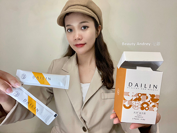 Beauty Andrey安錐 - DAILIN代琳天添+益生菌 09.png Beauty Andrey安錐 - DAILIN代琳天添+益生菌 09.png