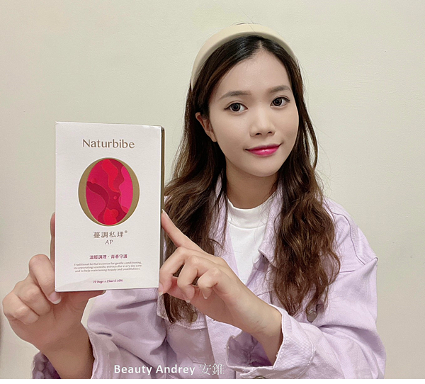 Naturbibe 天然尹蔓調私理 - Beauty andrey安錐05.png Naturbibe 天然尹蔓調私理 - Beauty andrey安錐05.png