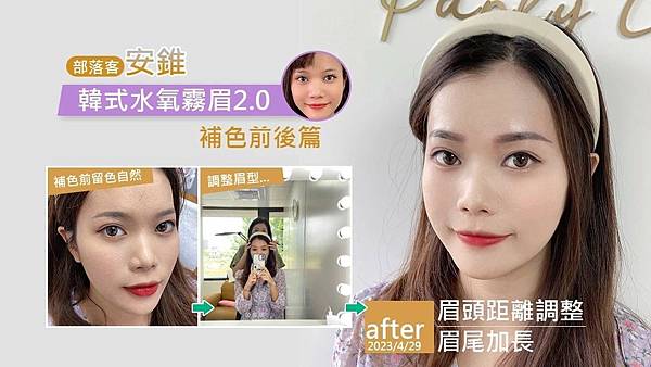 Beauty Andrey安錐 女神製造美學 霧眉達人PatryGirl QQ.jpg Beauty Andrey安錐 女神製造美學 霧眉達人PatryGirl QQ.jpg