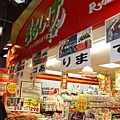 錦市場~菓子店