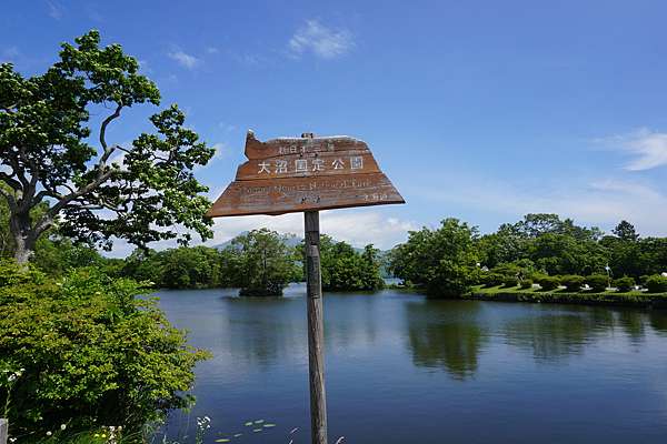 北海道 大沼國定公園散策 噴火灣八雲休息站 洞爺湖有珠山 昭和新山搭纜車 Cindy的彩色筆記本 痞客邦 北海道 大沼國定公園散策 噴火灣八雲休息站 洞爺湖有珠山 昭和新山搭纜車 Cindy的彩色筆記本 痞客邦