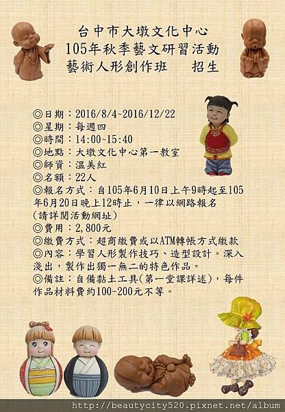 宣傳DM.jpg 宣傳DM.jpg