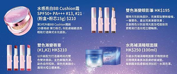 Laneige milky fantasy-all.jpg