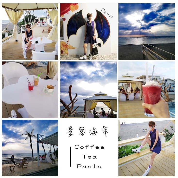 愛琴海岸海景咖啡 愛琴海岸海景咖啡